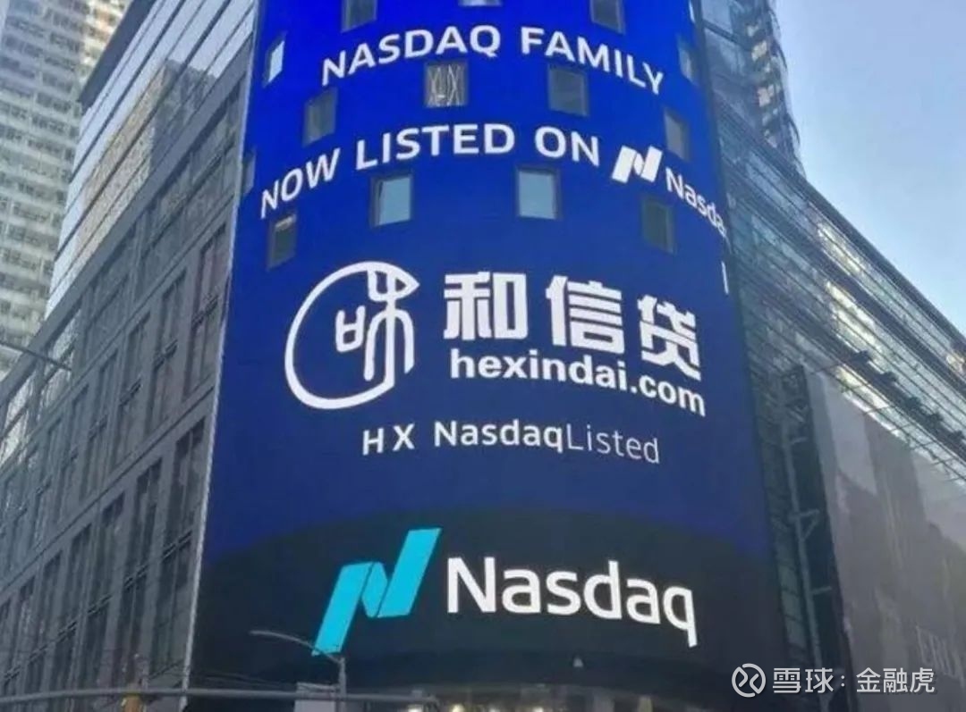 媒体曝和信贷涉嫌非吸被立案调查：存在资金池借贷余额59亿金融虎讯7月29日消息，据国际金融报报道，和信电子商务有限公司（“ 和信贷”