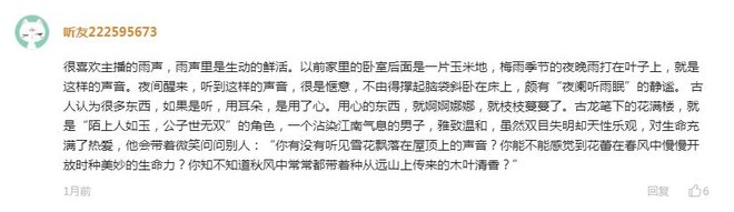 喜马拉雅FM人气主播声谷火了！坚持7年收集自然声音如今年入百万-科记汇