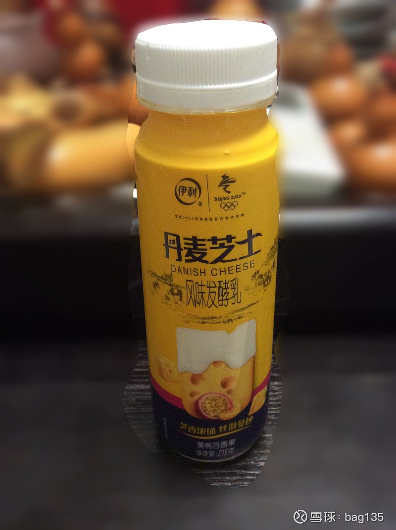 $伊利股份(sh600887)$ 今天在超市买了伊利的丹麦芝士酸奶,芝士的香味
