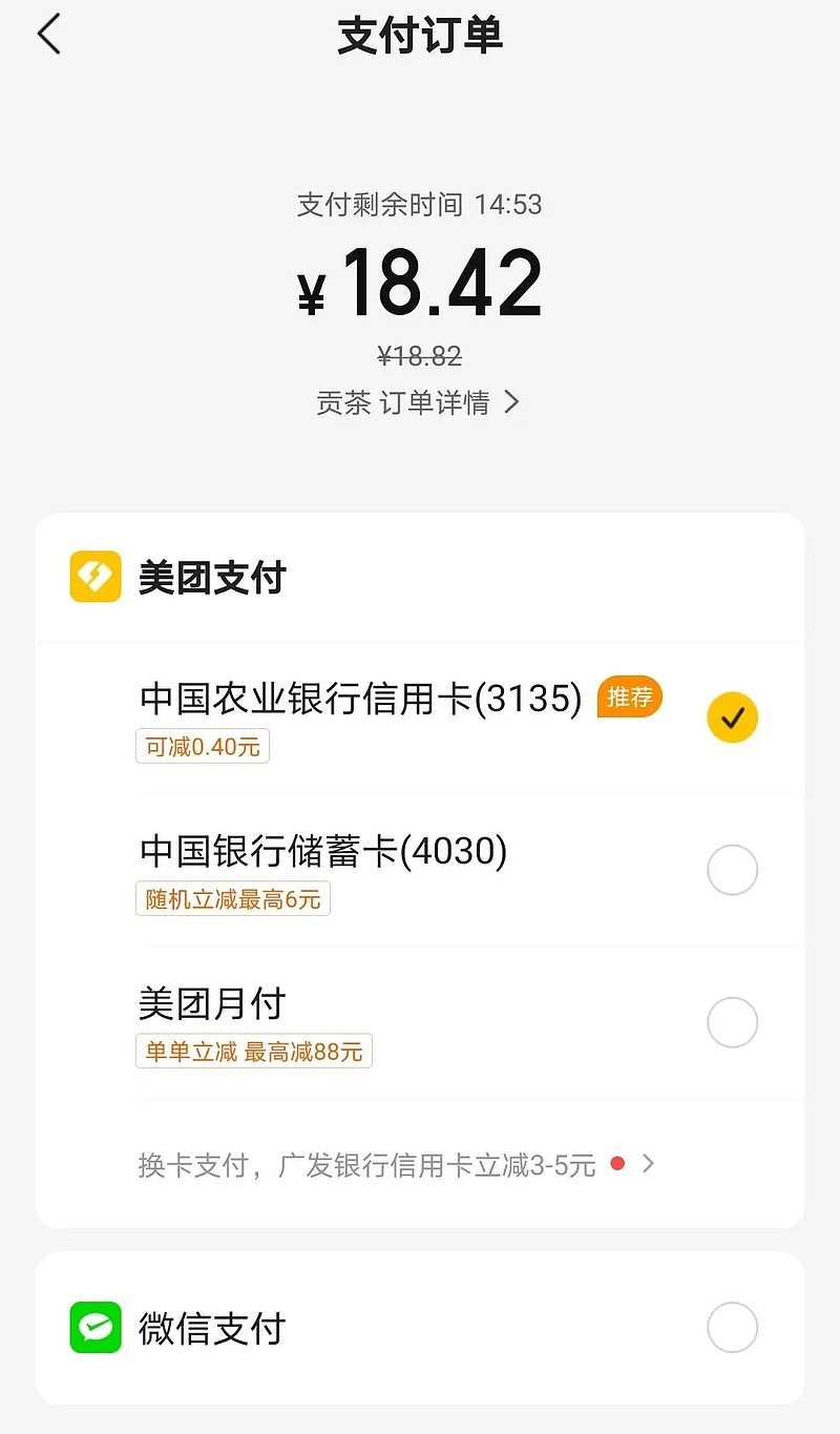 美团封杀支付宝，原因竟是…… 撰文| 张浩东出品| 支付百科在两次取消支付宝支付后，支付宝迎来了美团的第三次封杀。近日有用户使用美团支付时...