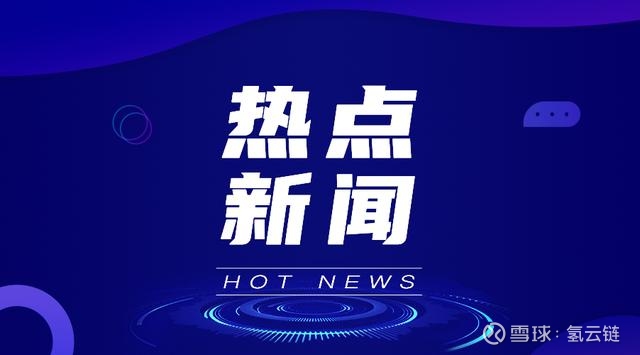 我国热点论文数量全球占比超45%