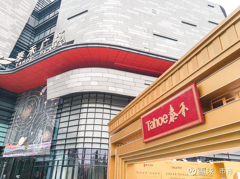 万科拯救泰禾但24亿只是杯水车薪泰禾逾期欠款仍超270亿