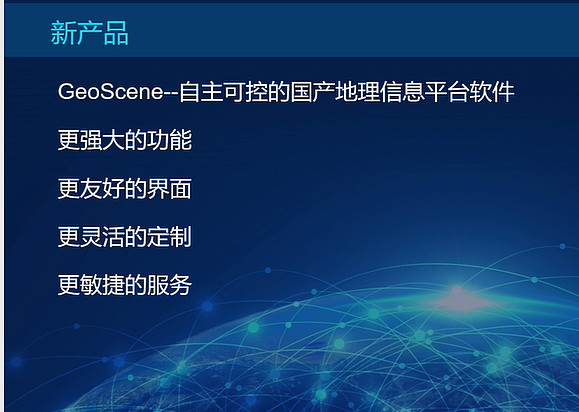 中金计算机易智瑞公司前esri公司改制全内资发布会20200612