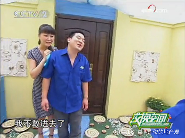 《交换空间》那些装修翻车的现场.