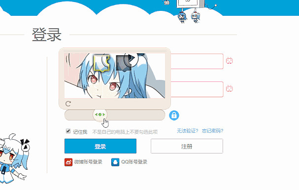 哔哩哔哩突然发来验证码怎么回事啊安全吗