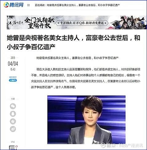 争夺百亿资产央视女主持徐君为光耀东方推开了扇什么门