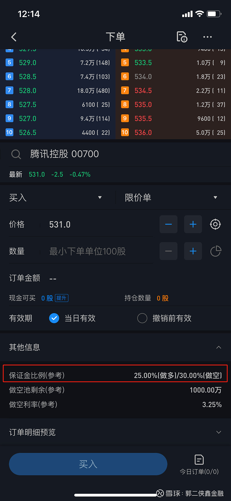 一文读懂持仓股票市值打新是怎么回事？ 我们在开户港股 券商账户的时候会遇到一步选择现金账户还是保证金账户（有些券商也叫融资账户），总有投资人问选择那个好？其实现...
