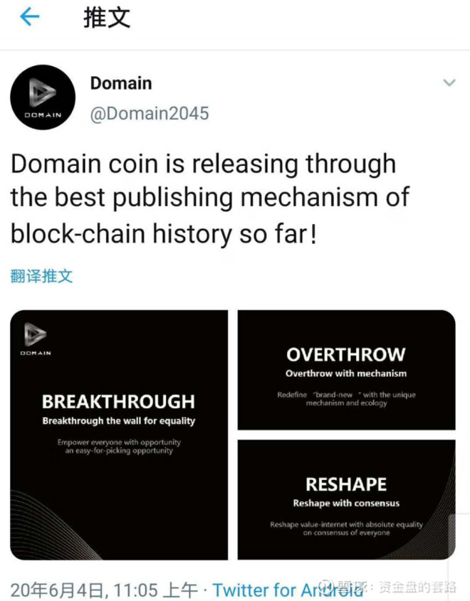 曝光| DOMIAN多米公链操盘手鲜飞,联合ZG交易所多次诈骗收割-区块链315