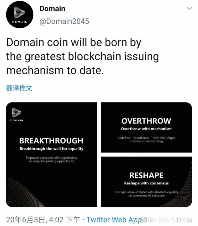 曝光| DOMIAN多米公链操盘手鲜飞,联合ZG交易所多次诈骗收割-区块链315