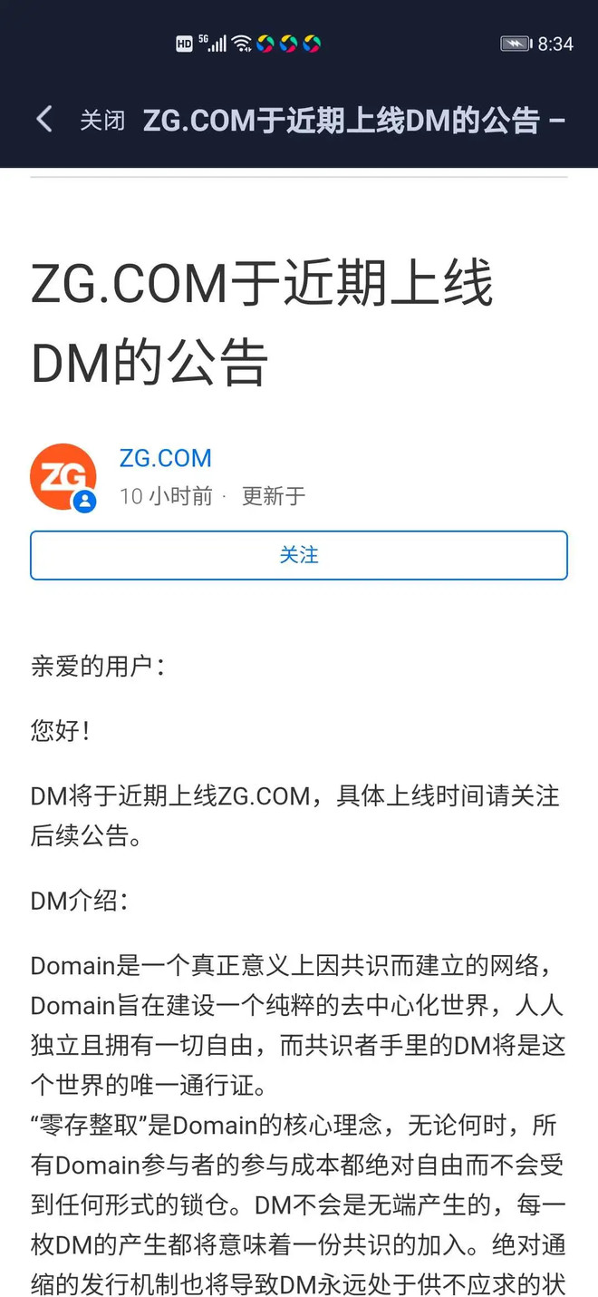 曝光| DOMIAN多米公链操盘手鲜飞,联合ZG交易所多次诈骗收割-区块链315