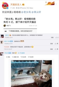 “老乡鸡”喊话要上天猫了，网友：卖咯咯咯嗒么？-科记汇