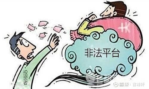 浩诚国际老师带单期货圈套陷阱曝光资金被骗如何挽回