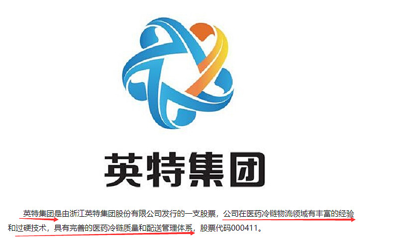 市场预期差最大,估值最低,成长最突出,涨幅最小的疫苗冷链金股:688398