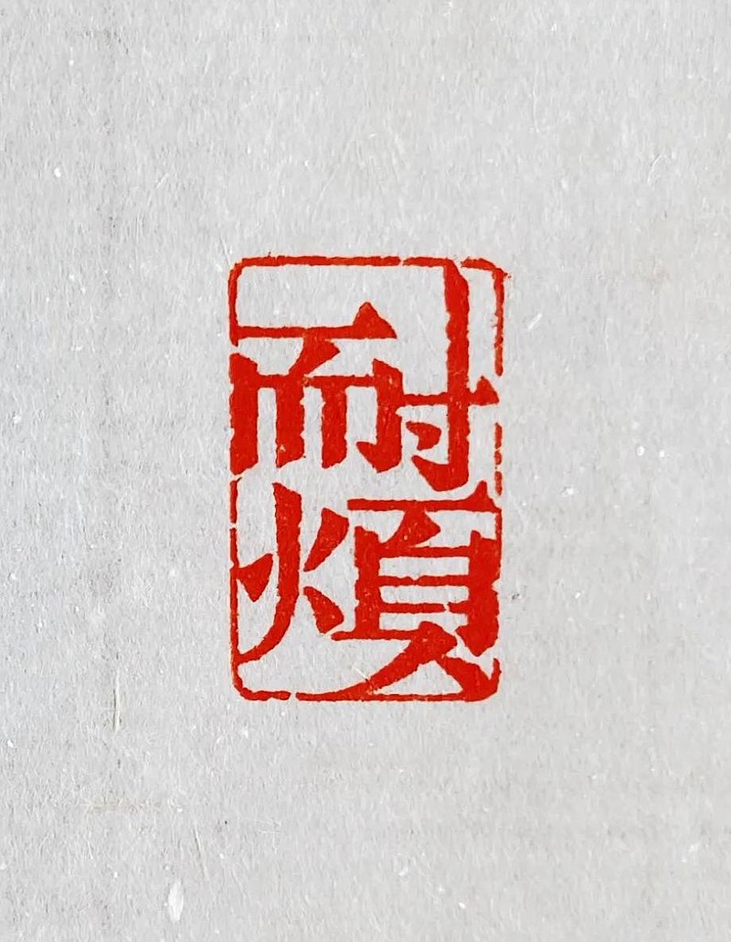 评论yypwyc2020-08-04 12:19今天闷热得很有内容2020-08-04 11:53耐烦