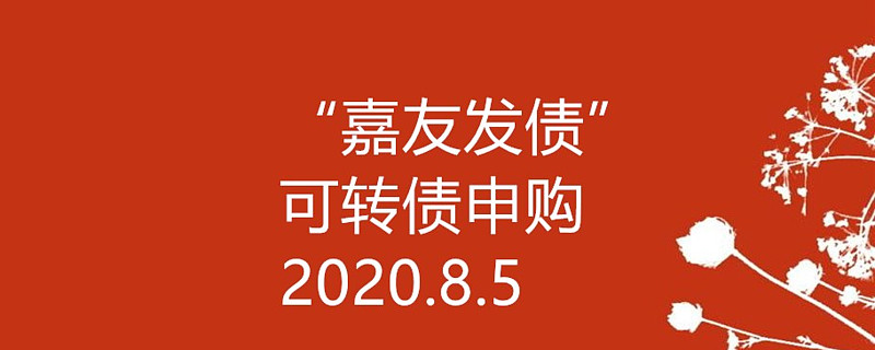 至少十五個交易日的收盤價格不低於當期轉股價格的130%(含 130%) 回售