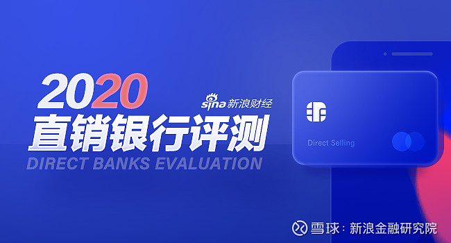 银行整合旗下信用卡、直销银行App 折射数字化转型新趋势
