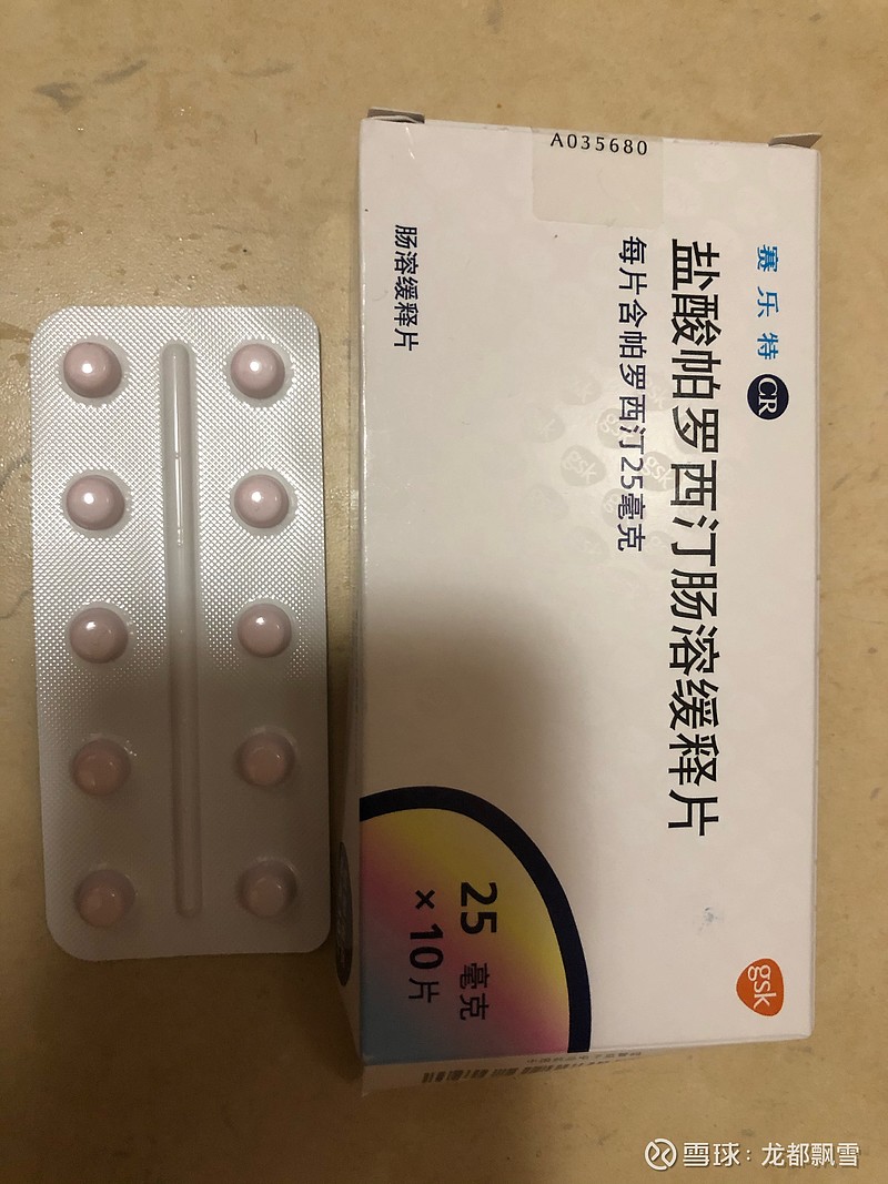 回首向来萧瑟处