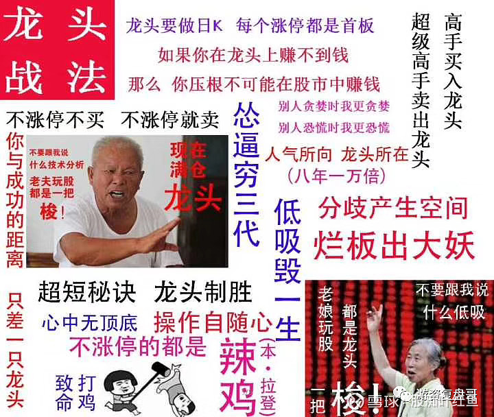 君正集团和中信上海分公司那个叫猛男的游资回来了