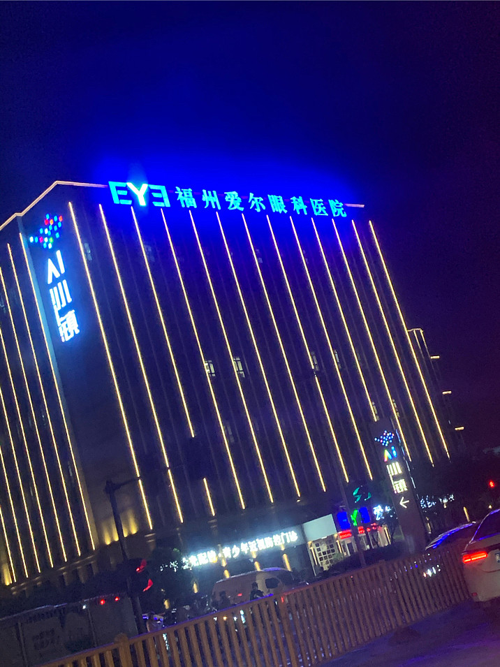 $爱尔眼科(sz300015)$ 挺气派的啊!