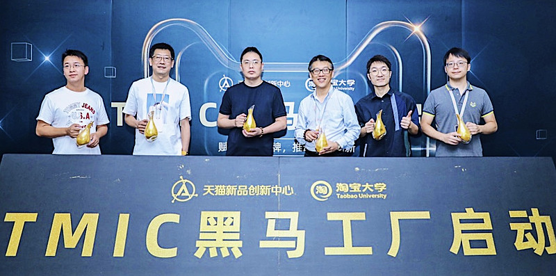 天猫首次全量开放tmic新品孵化能力 为1000个品牌打造