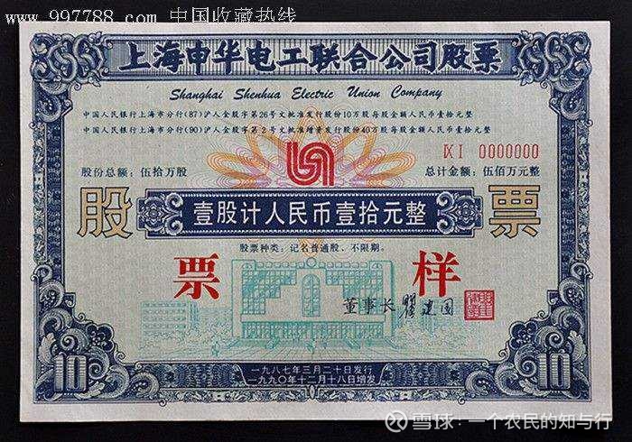 的发明,自1602年荷兰人在阿姆斯特河大桥上进行荷属东印度公司股票