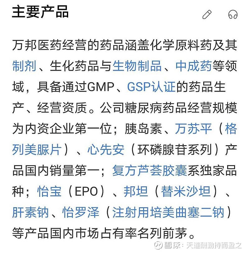 2002年,苏可诺(注射用低分子量肝素钠)成功打入市场.#肝素钠