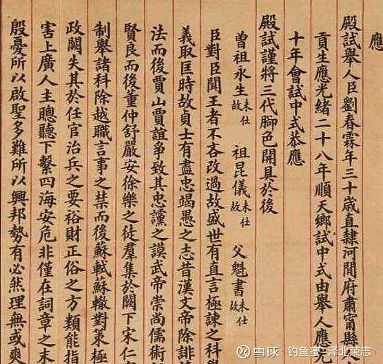 1904年最后一次科举考试试题你会做几道