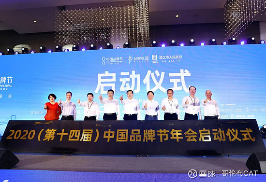 区块链大潮之下 传统品牌的复兴之路 哥伦布cat荣获第十四届中国品牌节年会 区块链行业创新品牌 金谱奖 年8月8日 第十四届中国品牌节年会在武