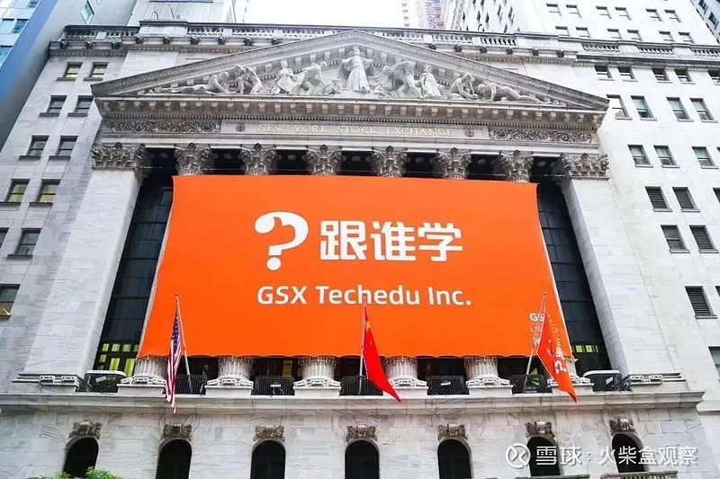 跟谁学6个月被做空12次做空报告免费广告