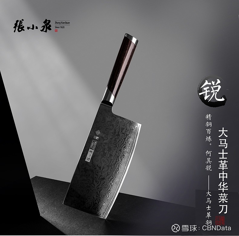 专访张小泉总经理做剪刀400年未来要推小家电