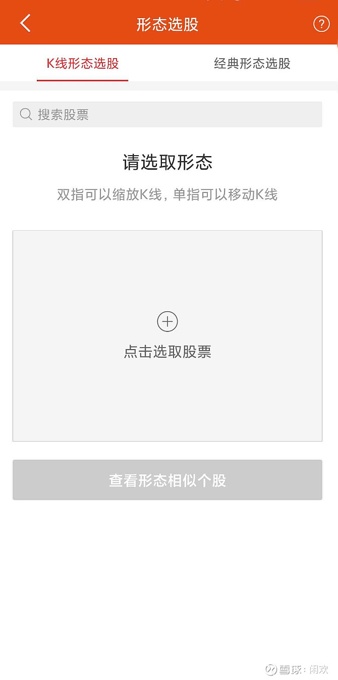 一个简单的技术选股工具上篇文章如何稳稳地抓牛股中写道，先通过技术形态去选股，然后通过基本面去筛选股票。但是每天都要过一遍所有的股票，的确是一个...