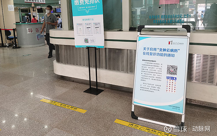 北京大學腫瘤醫院快速就醫黃牛掛號說到必須做到的簡單介紹