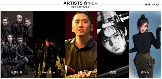 独家|风华秋实计划赴港上市:美好的音乐就是风华秋实的灵魂 "旗下艺人