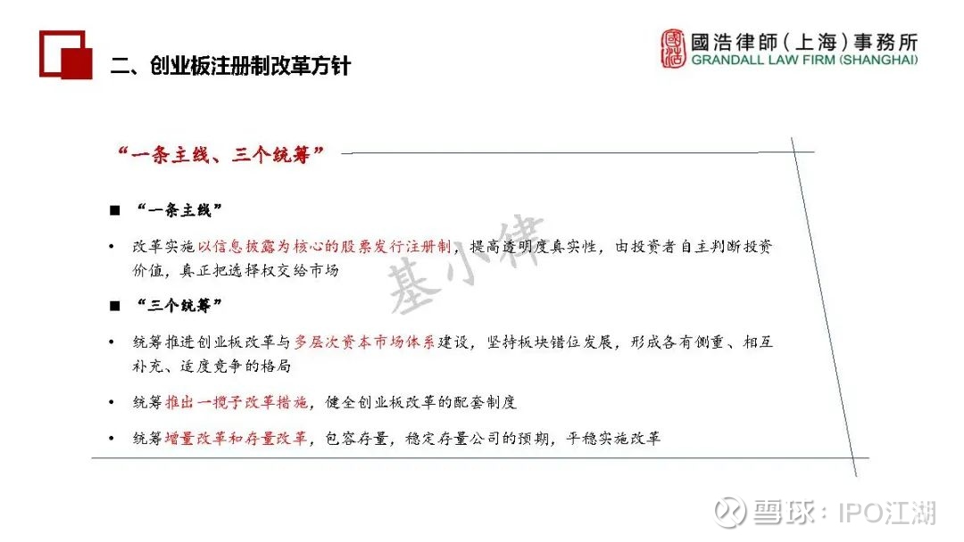 股民开通创业板核准制需要改注册制吗(创业板核准制和注册制的股票将采用 交易控制方式)