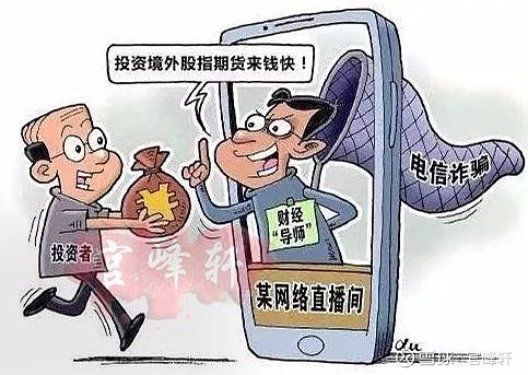 网上购买国债被骗是什么诈骗