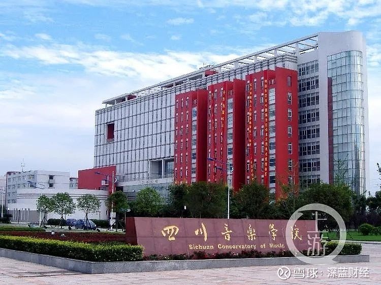 四川音乐学院招生贪腐史:原书记坐拥三情妇 受贿索贿900多万