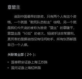 頂級遊資章盟主!從5萬到100億!他是如何做到的? 應粉絲要求,今天給大