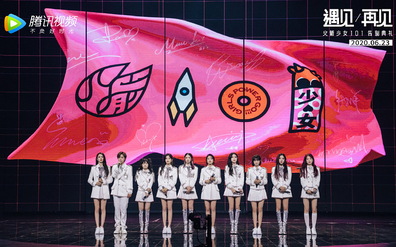 成团36天硬糖少女303要做超a模范生