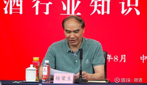四川中国白酒金三角酒业协会副秘书长杨荣生表示,本次研讨会立足行业
