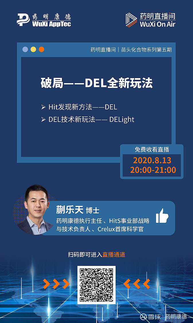 del属于二种状态切换键