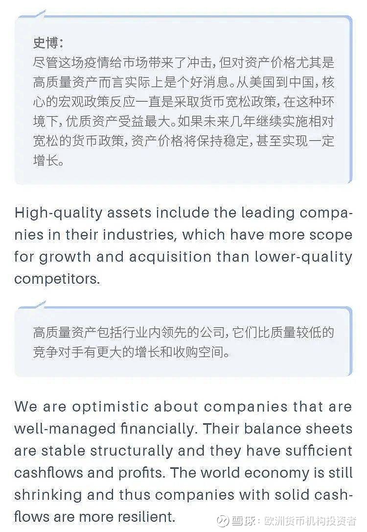 南方基金对话富兰克林邓普顿：如何看后疫情时代的全球投资？欧洲货币机构投资者集团(Euromoney Institutio...