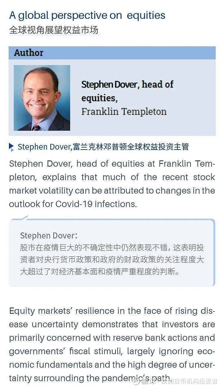 南方基金对话富兰克林邓普顿：如何看后疫情时代的全球投资？欧洲货币机构投资者集团(Euromoney Institutio...