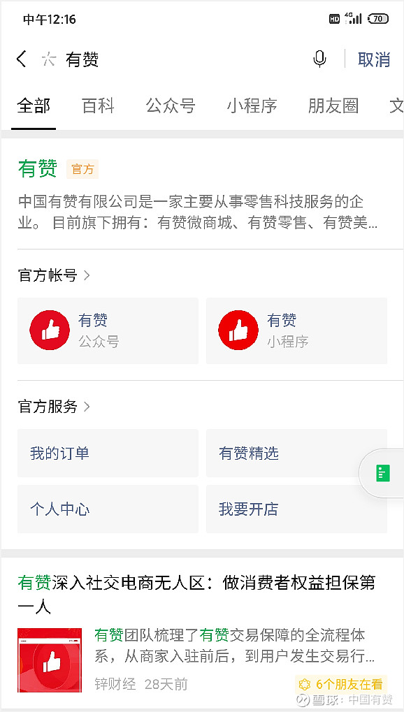 搜索支付转化率_搜索转化率跟支付转化率的区别_搜索转化率是什么意思