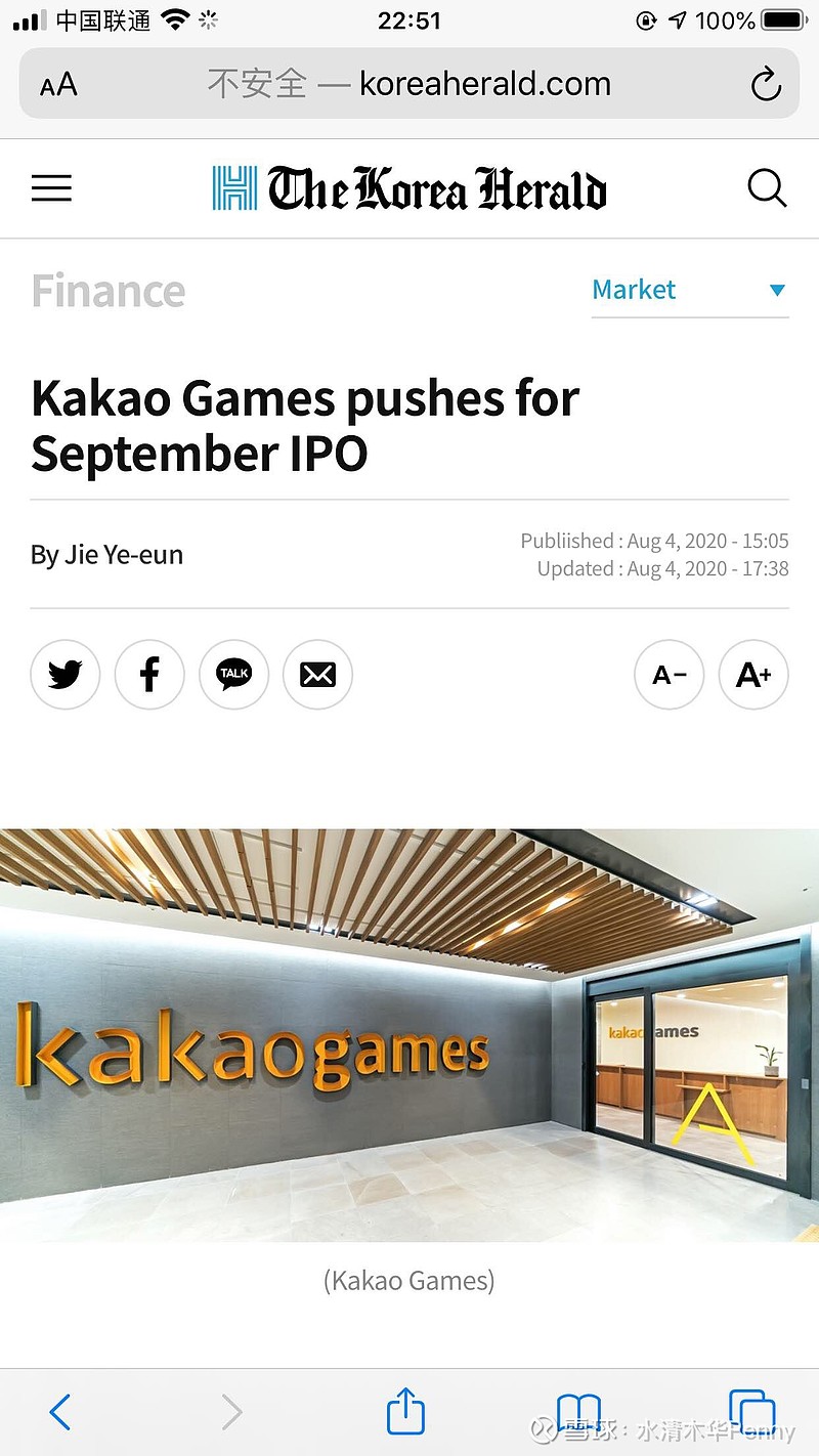 世纪华通(SZ002602)$ 盛趣旗下亚拓士和点点互动18年初参投的韩国游戏公司Kakao Games（“韩国腾讯...