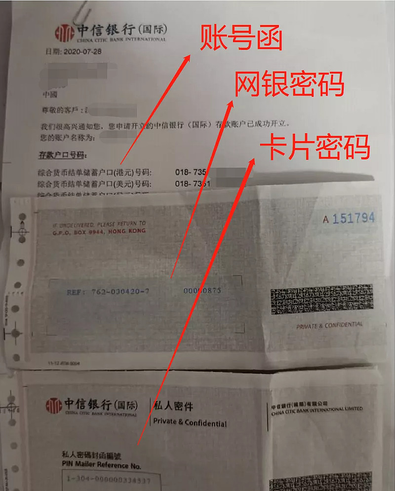 比如本人证件号,生日,开立的账户类型,有无办理信用卡等