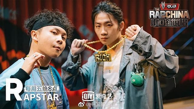 为什么说rapstar将在爱奇艺中国新说唱2020诞生