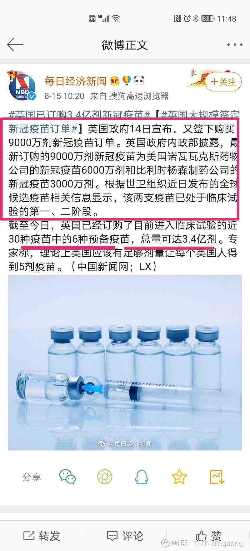 陈薇康希诺新冠疫苗图片