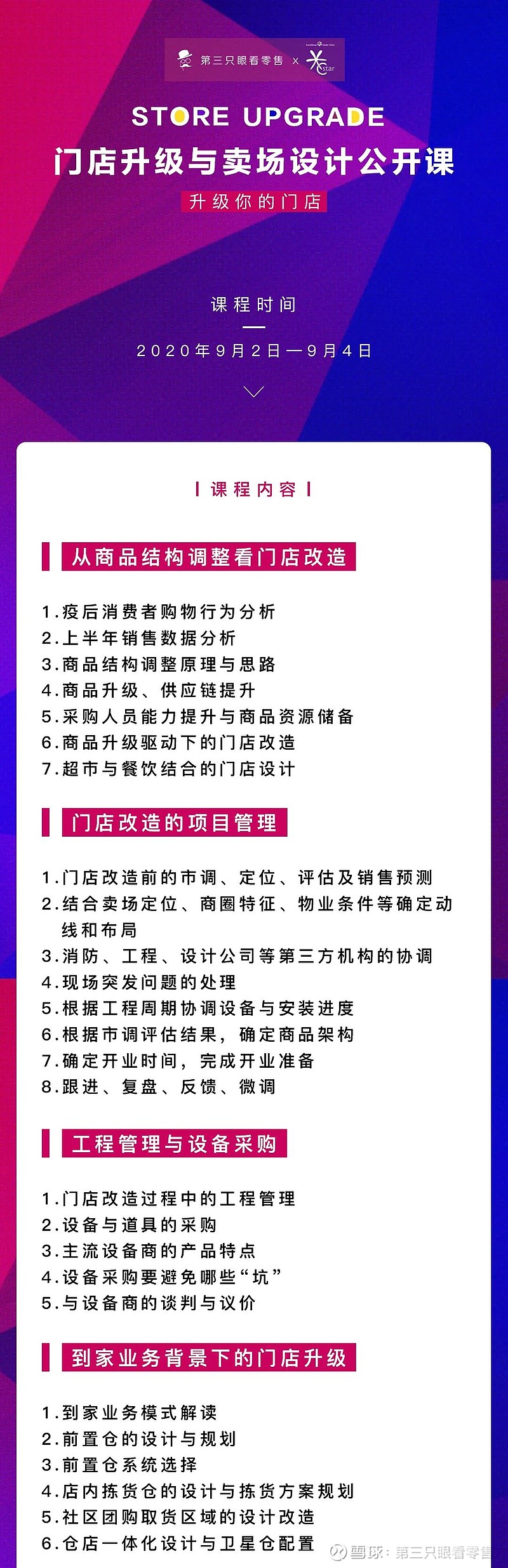 细分人群 逐个 击破 良品铺子的零食升级战随着良品铺子推出第二个细分品牌 良品飞扬 其落地 高端零食 的战略逻辑逐渐清晰 良品飞扬系列 是良品铺子对标