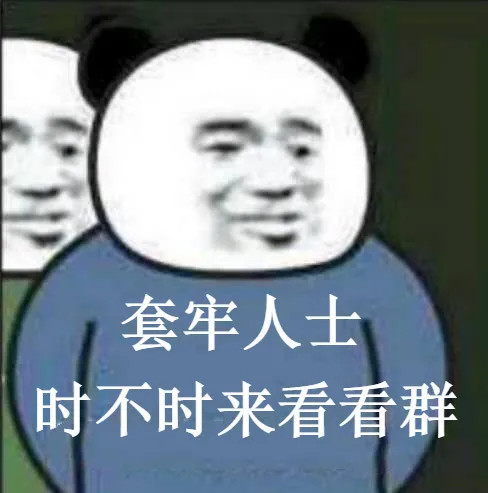 股民表情包图片