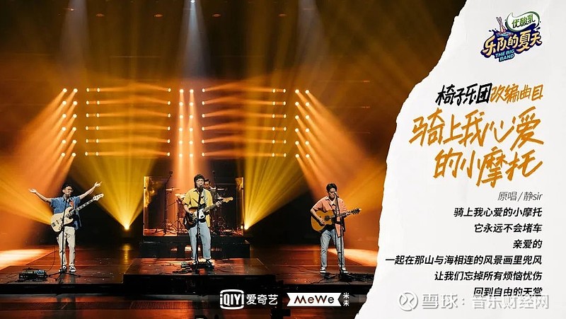 《乐队的夏天2》改编赛竞演图鉴